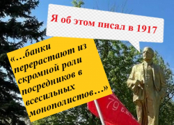Волгодонск постепенно избавляется от банковской кабалы