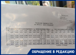 Маршрут из Красного Яра составляли не для людей: волгодонцы