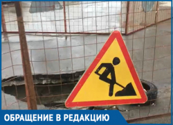 Асфальт провалился на проспекте Курчатова в Волгодонске 