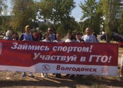 Волгодонцев приглашают за значками ГТО 