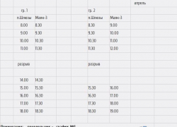 Расписание дачных автобусов