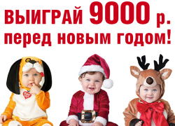 9000 рублей ищут своего хозяина в Волгодонске
