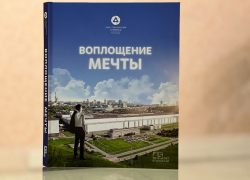  От основания до наших дней: в Волгодонске издали первую официальную историю «Атоммаша»