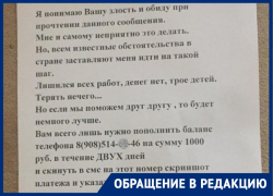 Записки с вымогательством и угрозами неизвестный оставляет под дворниками автомобилей волгодонцев