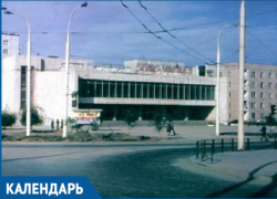 36 лет назад состоялось открытие кинотеатра «Комсомолец»