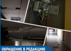 Состояние «Горпроекта» в центре города пугает волгодонцев