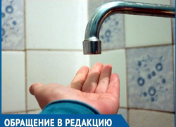 В кранах жильцов дома на бульваре Победы пятый день не течет вода        