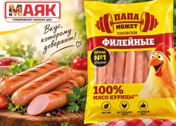 Товар дня: сосиски филейные «Папа может» за 283,90₽/кг