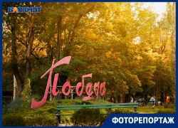Ради такой красоты стоит отвлечься: каким стал Волгодонск с приходом «золотой осени»