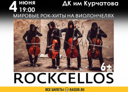 Мировые рок-хиты на виолончелях исполнит группа «RockCellos*» в Волгодонске