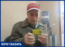 «Загоняют как козлов в одну нишу!»: пенсионер из Волгодонска об электронных проездных для ветеранов