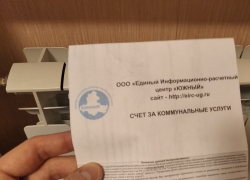 В «Ростовстате» считают, что в Волгодонске - одни из самых низких тарифов на услуги ЖКХ
