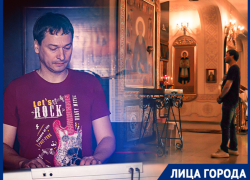 «Рок и Церковь совместимы»: клавишник рок-группы «Крик» и помощник волгодонской епархии Дмитрий Николенко