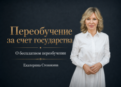 «Получите новую профессию бесплатно»: депутат Госдумы о нацпроекте «Кадры»