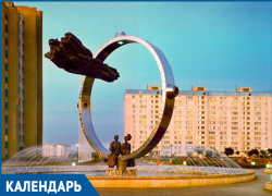 34 года назад в Волгодонске был открыт сквер «Машиностроителей» 