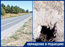 Смертельная опасность для водителей: под Цимлянском вымыло яму возле трассы 