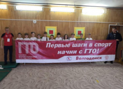 Более трехсот самых юных жителей Волгодонска приняли участие в движении ГТО 
