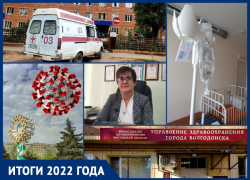 Рекордные цифры по коронавирусу, смерть школьницы, ликвидация городского здравоохранения: каким войдет в историю медицины Волгодонска 2022 год  