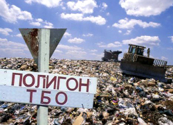 Новый полигон ТБО в Волгодонске должны построить к концу 2018 года