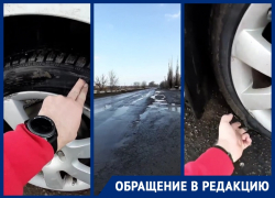 Огромная яма стала причиной прокола двух колес у автомобилиста в Волгодонске