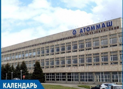 В эти дни 38 лет назад «Атоммаш» изготовил первый корпус атомного реактора