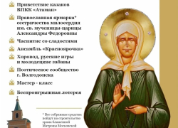 В Красном Яре пройдет Престольный праздник храма блаженной Матроны Московской