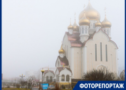 Густой туман окутал Волгодонск: завораживающие кадры