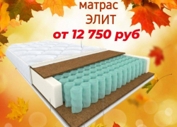 Ортопедический матрас «Элит» - 12 750 рублей в шоуруме «Матрас для Вас»  