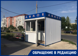«Что происходит с «Дымком», их массово закрывают?»: волгодонец 