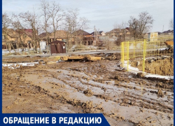 В «грязевой ад» попали жители элитного коттеджного поселка в Волгодонске 