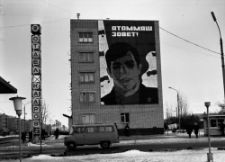 Полвека назад в Волгодонске создан трест, построивший «Атоммаш» и новый город