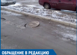 Открытый колодец на дороге возле МКД вызывает опасения у волгодонцев