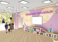 Бесплатная «Книжная академия» для детей появится в Волгодонске