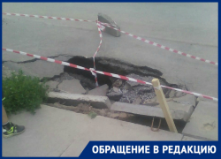 В квартале В-6 провалился асфальт на проезжей части 