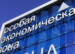 Власти собираются создать в Волгодонске особую экономическую зону