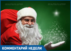 Дед Мороз в этом году придет не ко всем детям из малоимущих семей Волгодонска 