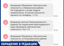 «Может получиться, как в той пословице про волка и пастуха»: волгодонец призвал власти присылать сообщения о беспилотниках отдельно для каждого города