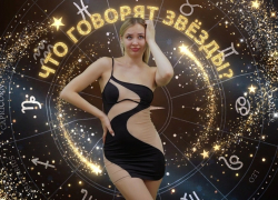 Энергия Овна, романтика Весов и сюрпризы Водолея: гороскоп на неделю от Нинки Картинки