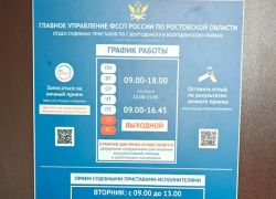 Приставы простили более 900 тысяч рублей долга волгодончанке после публикации в «Блокноте»