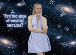 Овнов ждёт «эффект домино», а Тельцов – обновление дома: гороскоп от Нинки Картинки