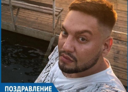 «Этот из Блокнота» Юрец Кравец отметил День рождения