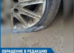 Двух порванных колёс стоила поездка по самой короткой улице города волгодонской автомобилистке