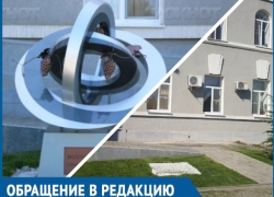 Кто-то уже украл «Мирный Атом», - волгодонцы обеспокоены таинственным исчезновением памятника-миниатюры
