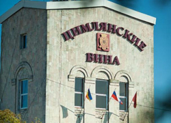 Находящийся на гране банкротства завод цимлянских вин намерены спасти власти Донского региона 