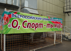 Стали известны имена победителей «Олимпийского дня» в Волгодонске
