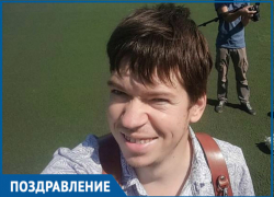 С Днем рождения друзья и клиенты поздравляют волгодонского фотографа Дмитрия Олейника