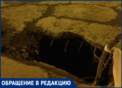 «Фильм «Оно» по-волгодонски»: волгодонцы чуть не провалились в огромную яму на Гагарина 