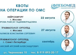 Билет в столичную медицину: прием лучших хирургов Москвы и Питера, не выезжая из города