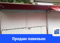 Павильон на рынке "Орбита" продают в Волгодонске