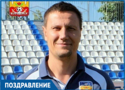 Главный тренер ФК «Волгодонск» Алексей Гермашов отмечает день рождения 
